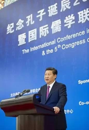 图为：2014年9月24日，国家主席习近平在人民大会堂出席纪念孔子诞辰2565周年国际学术研讨会暨国际儒学联合会第五届会员大会开幕会并发表重要讲话。